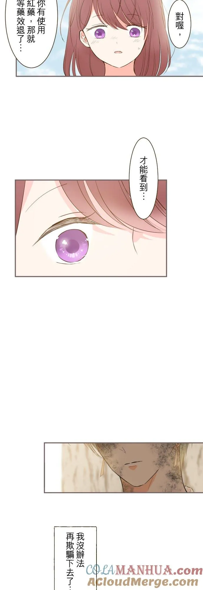 38话 让我看Ⅱ 第27页