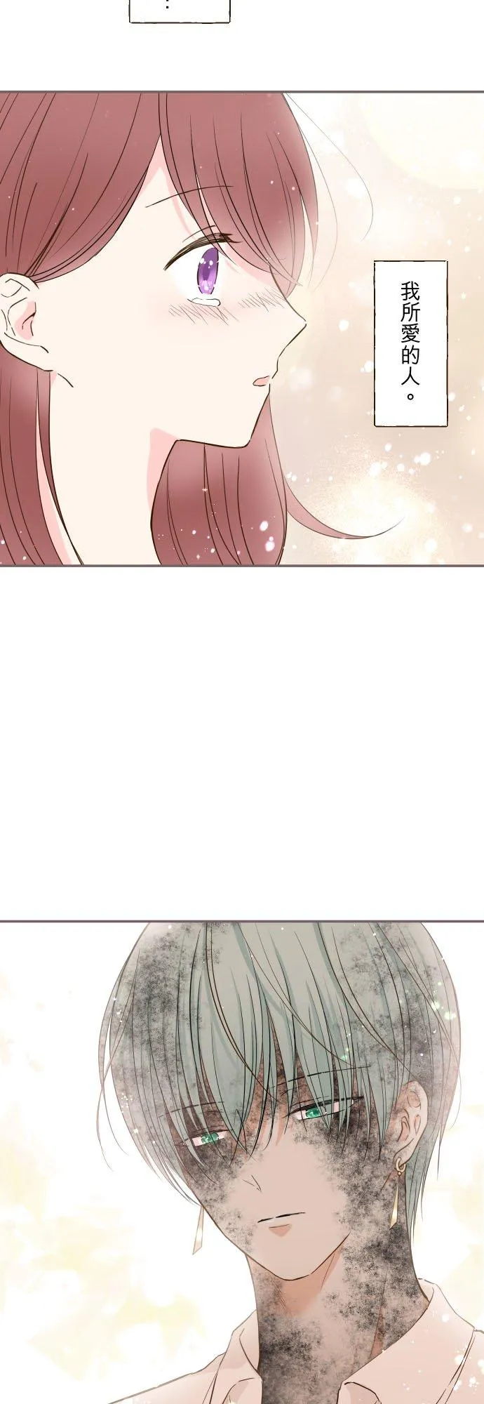38话 让我看Ⅱ 第28页