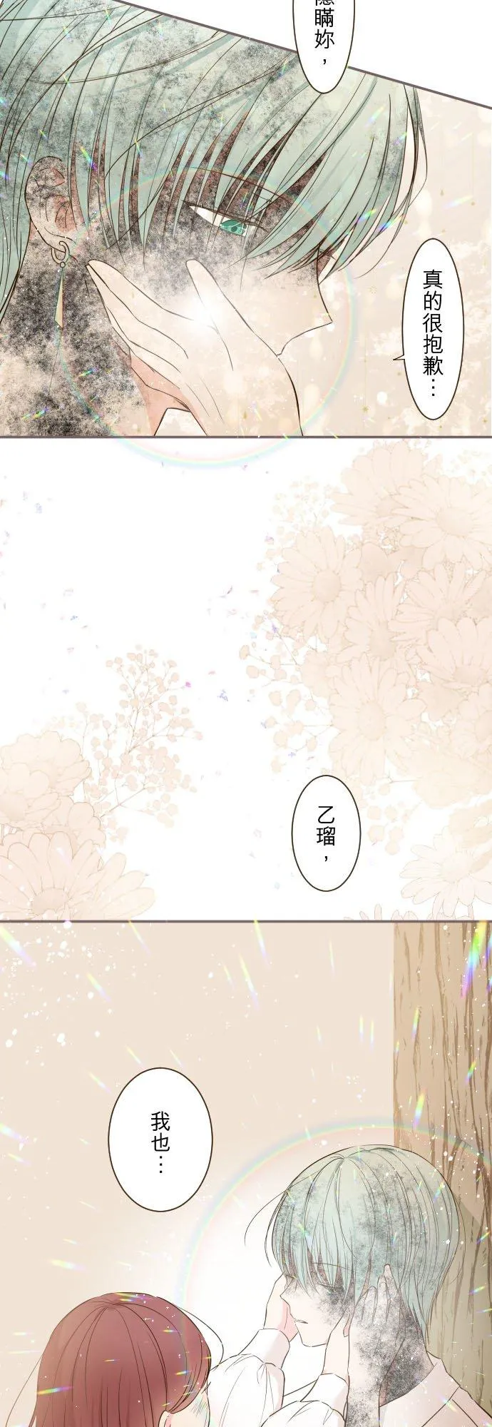 39话 做出选择 第4页