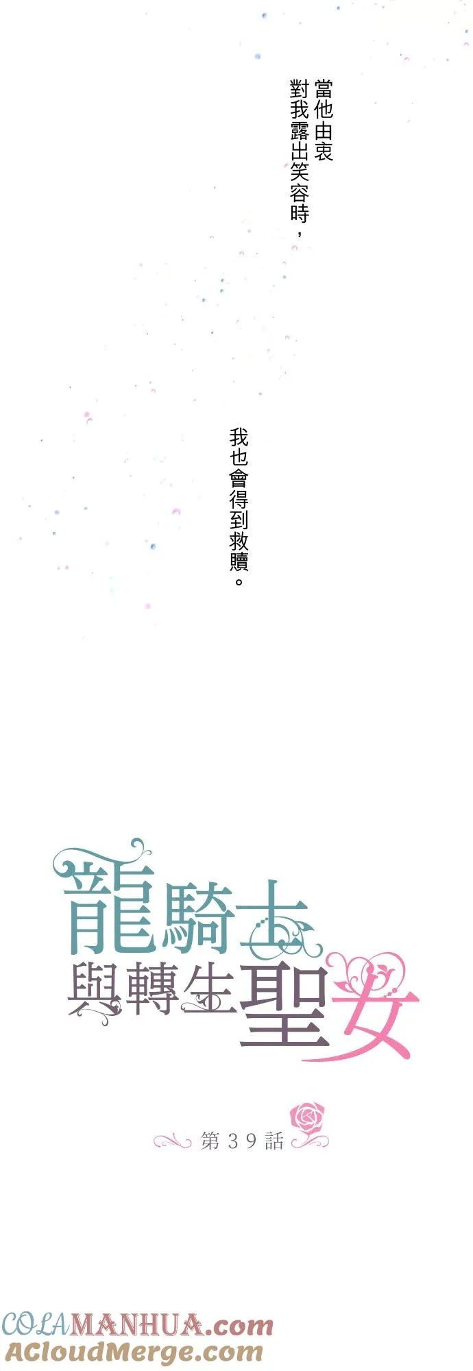 39话 做出选择 第7页