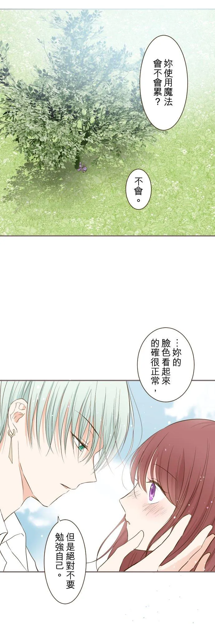 39话 做出选择 第8页