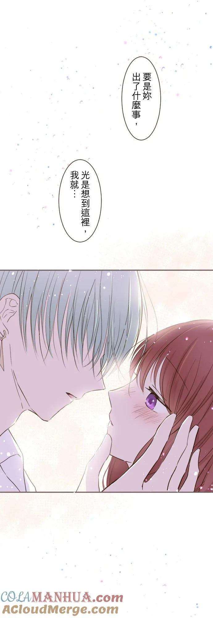 39话 做出选择 第9页