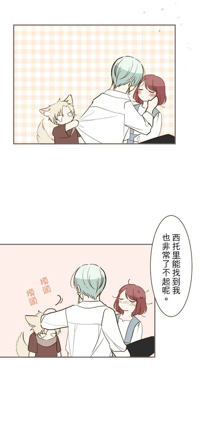 39话 做出选择 第10页