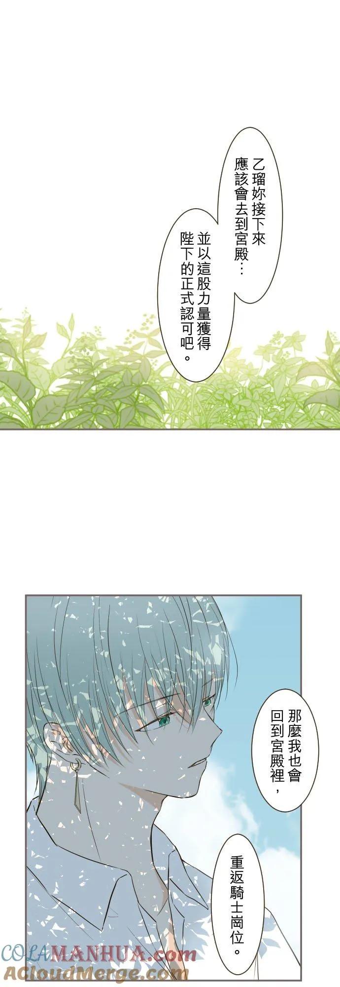 39话 做出选择 第11页