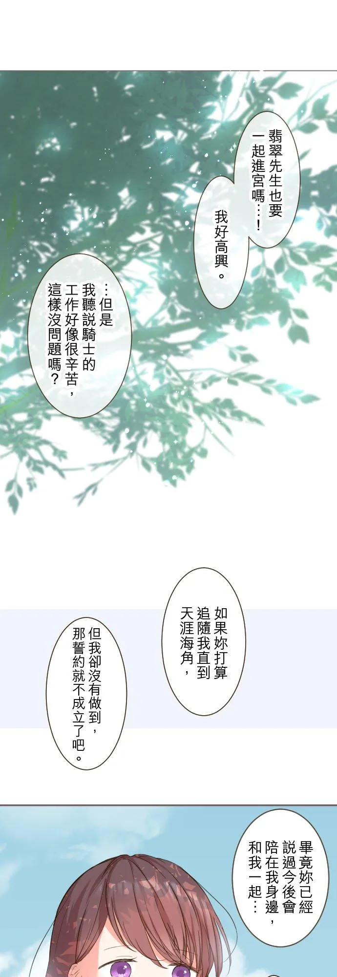 39话 做出选择 第12页