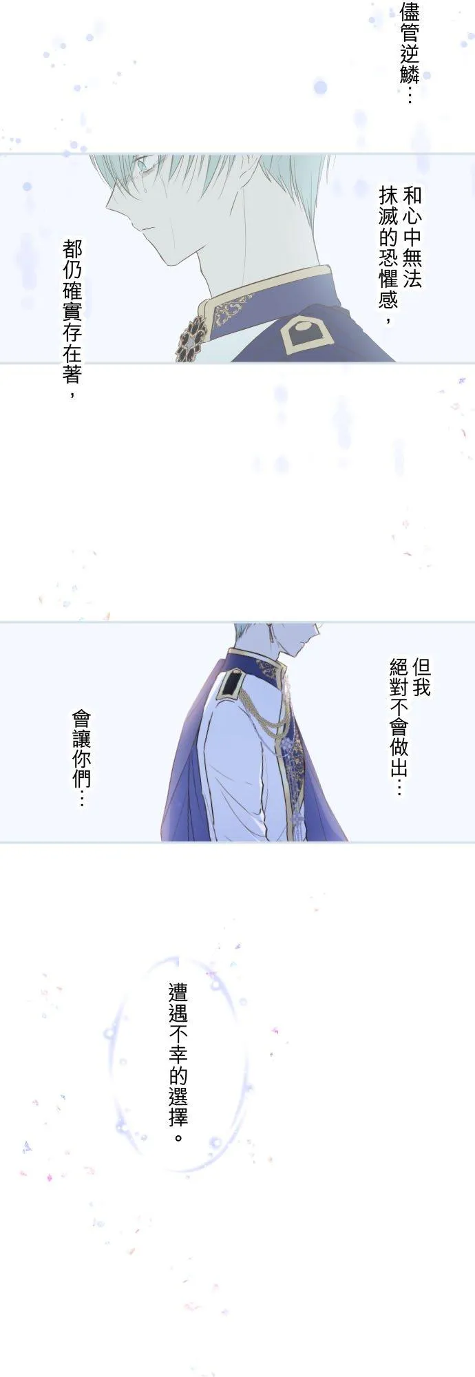 39话 做出选择 第14页