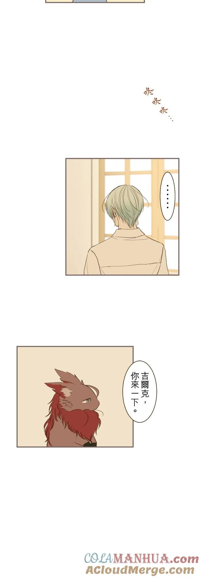 39话 做出选择 第17页