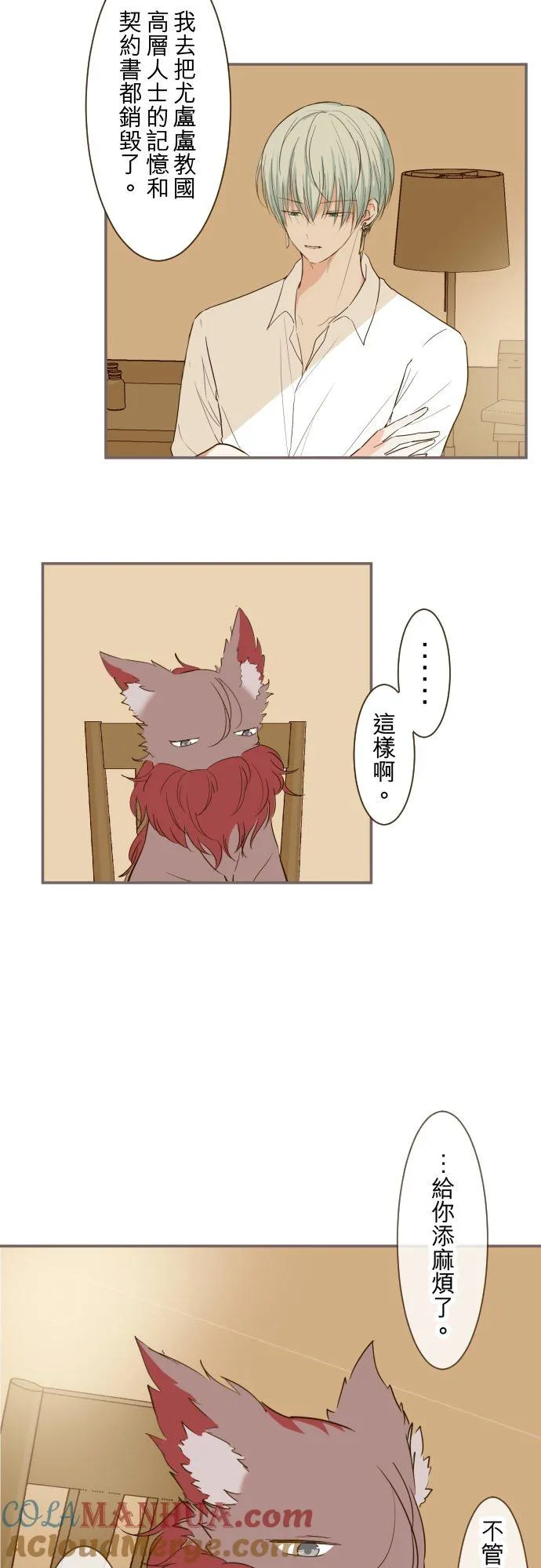 39话 做出选择 第19页