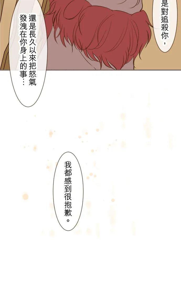 39话 做出选择 第20页