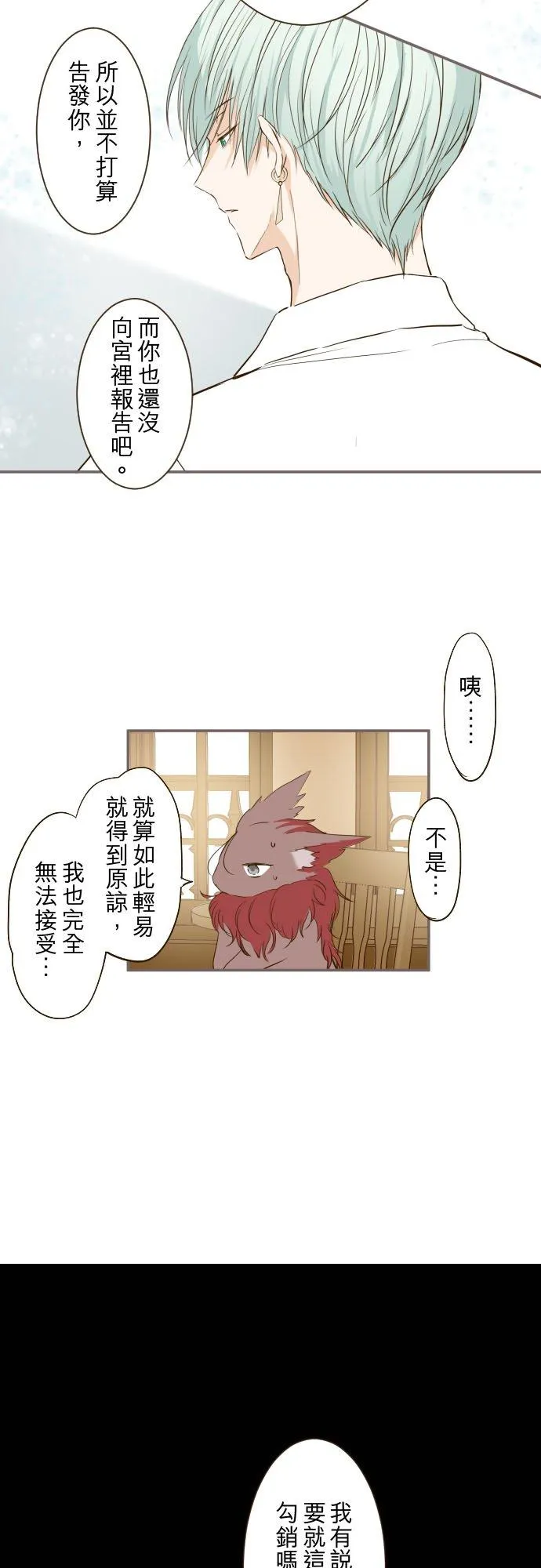 39话 做出选择 第22页