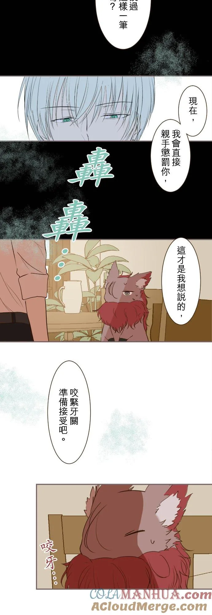 39话 做出选择 第23页