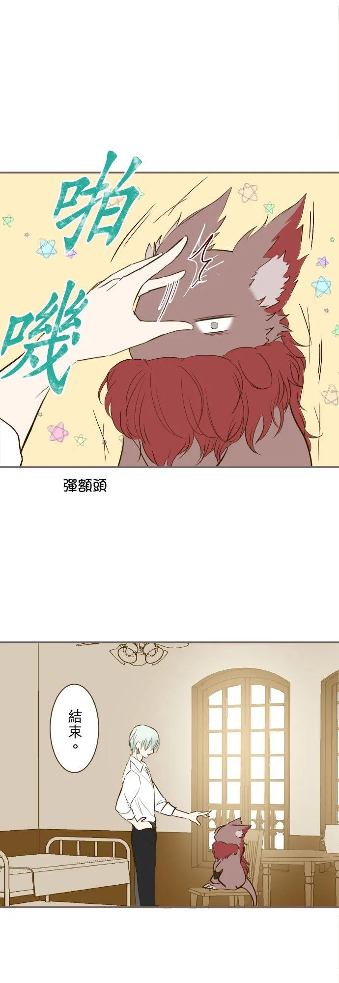 39话 做出选择 第24页