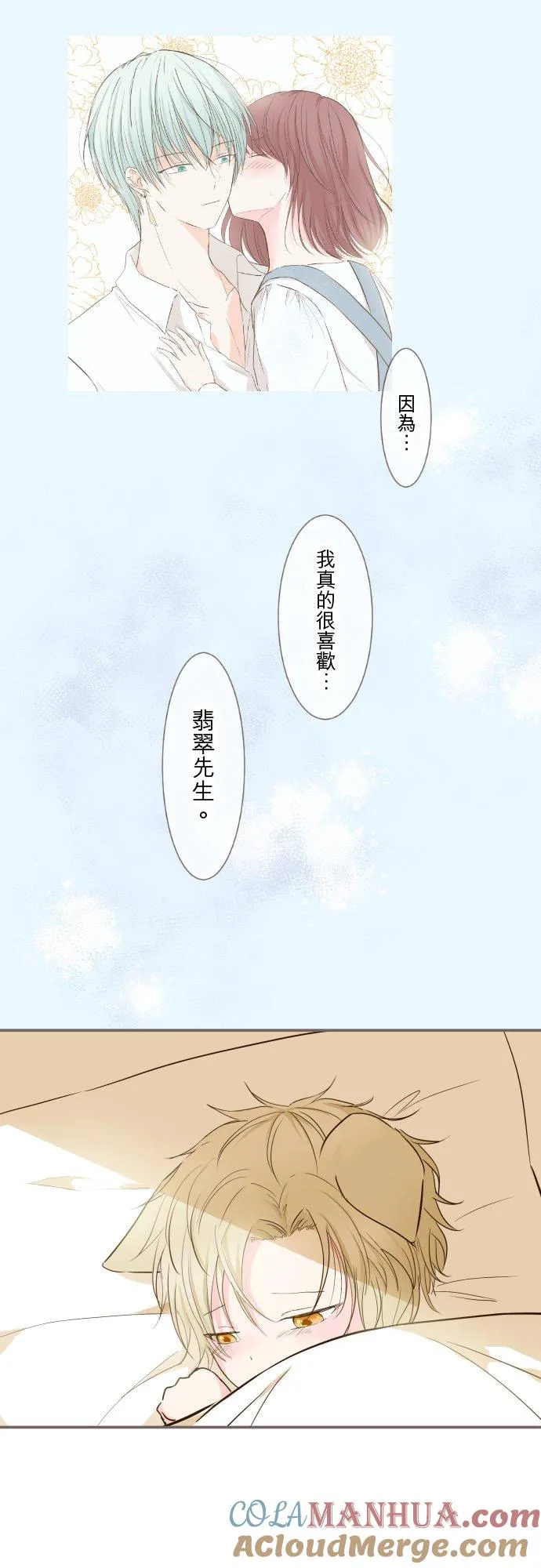 39话 做出选择 第29页