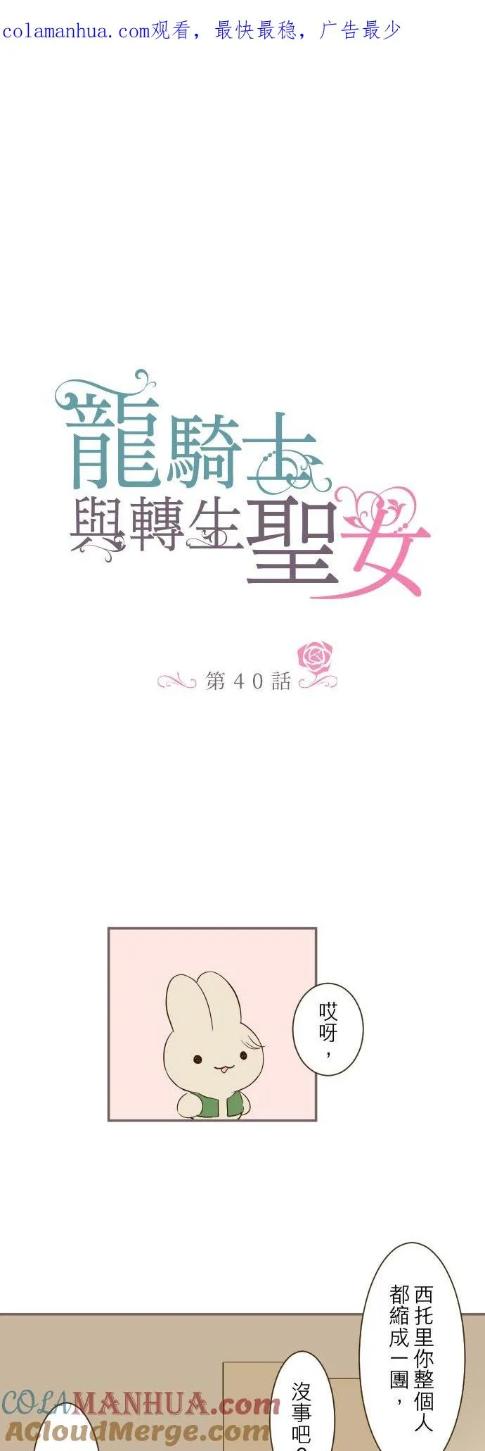 40话 梅萝 第1页