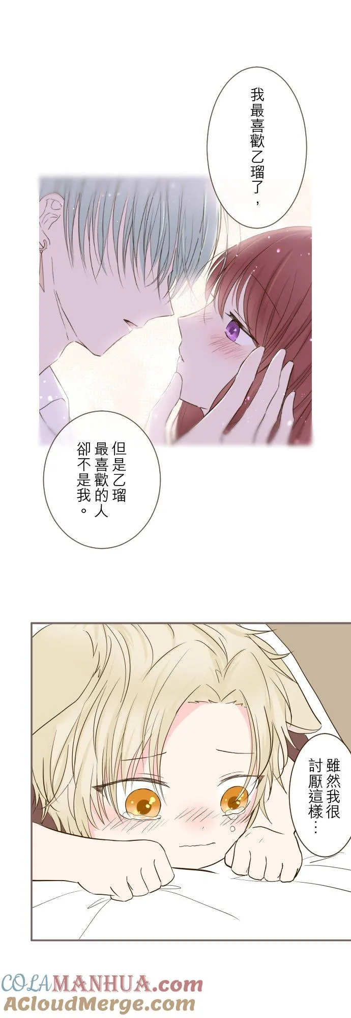 40话 梅萝 第3页