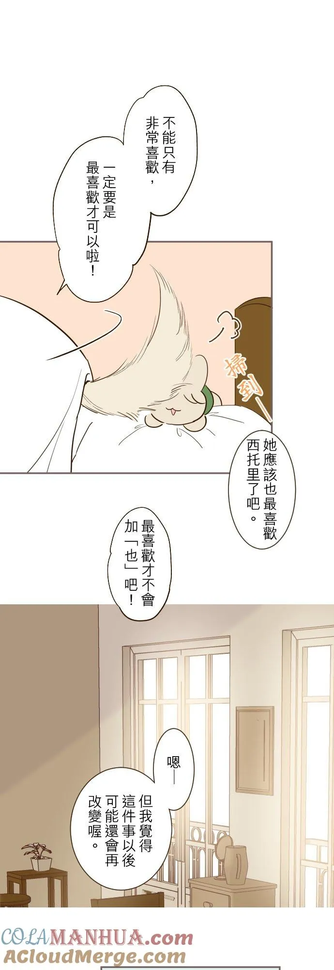 40话 梅萝 第7页