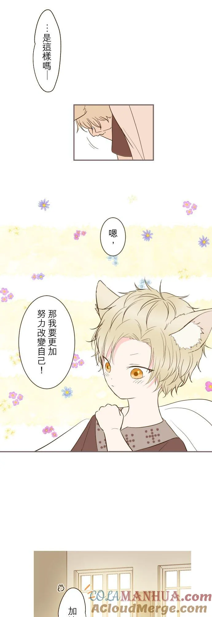 40话 梅萝 第9页