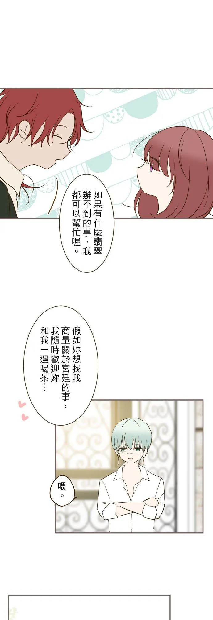 40话 梅萝 第14页