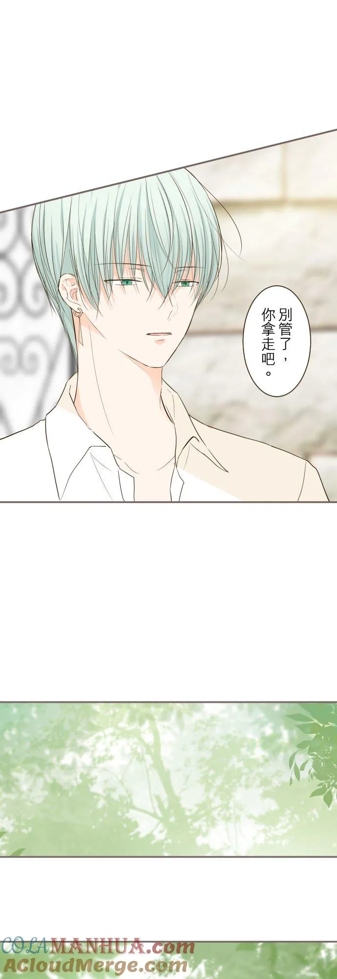 40话 梅萝 第17页