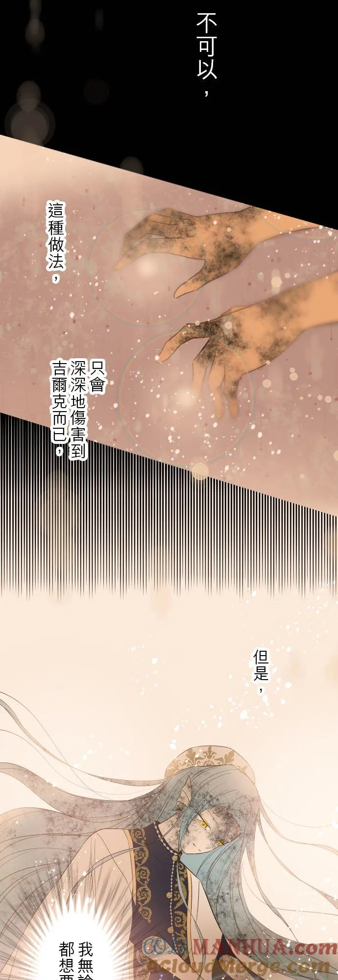40话 梅萝 第25页