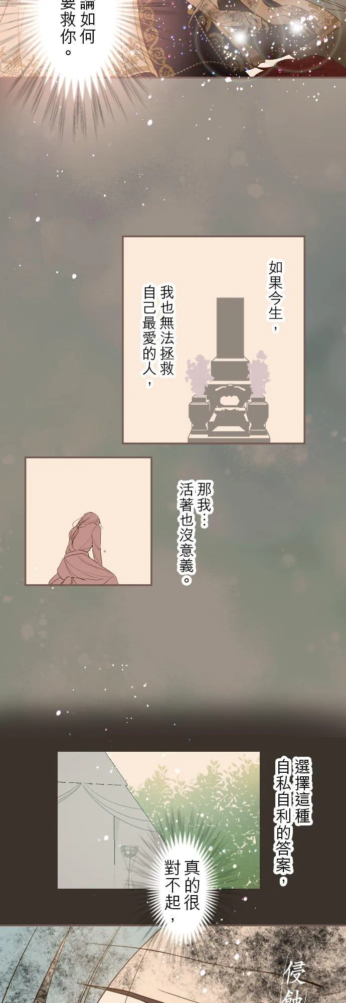 40话 梅萝 第26页