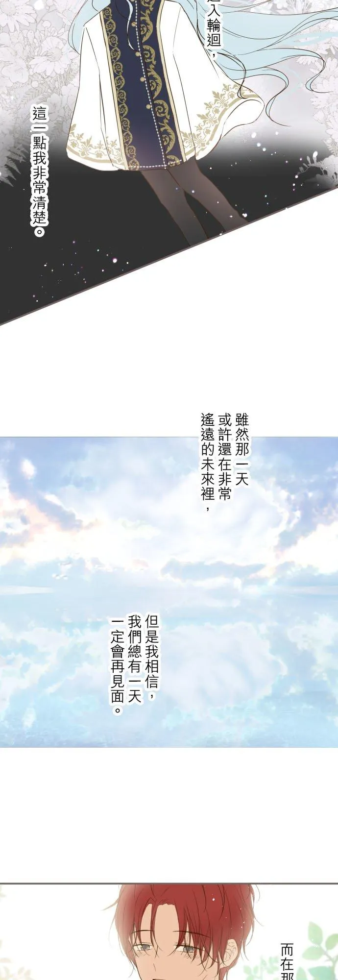 40话 梅萝 第28页