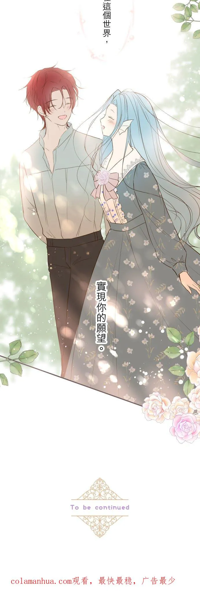 40话 梅萝 第30页
