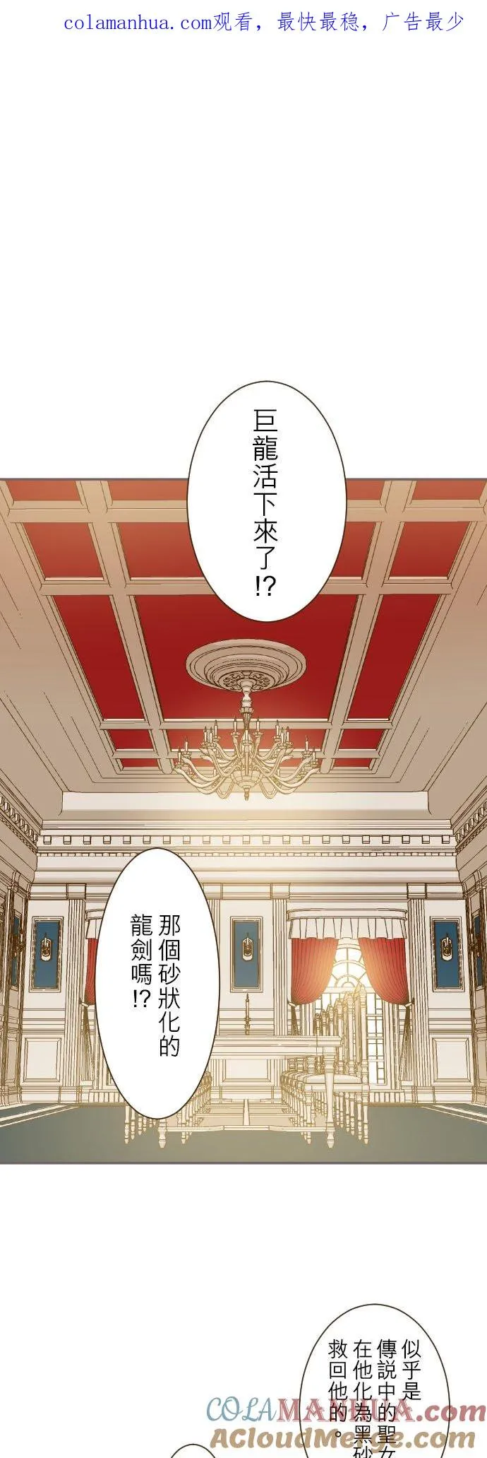 41话 进宫 第1页