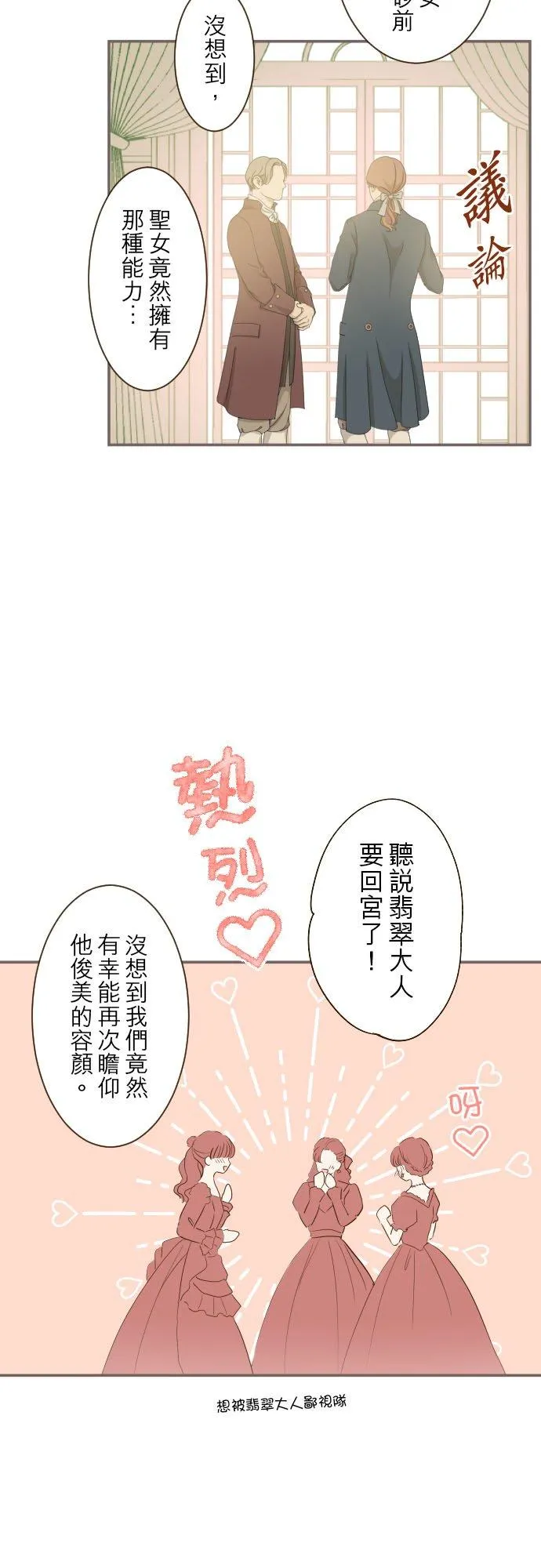 41话 进宫 第2页