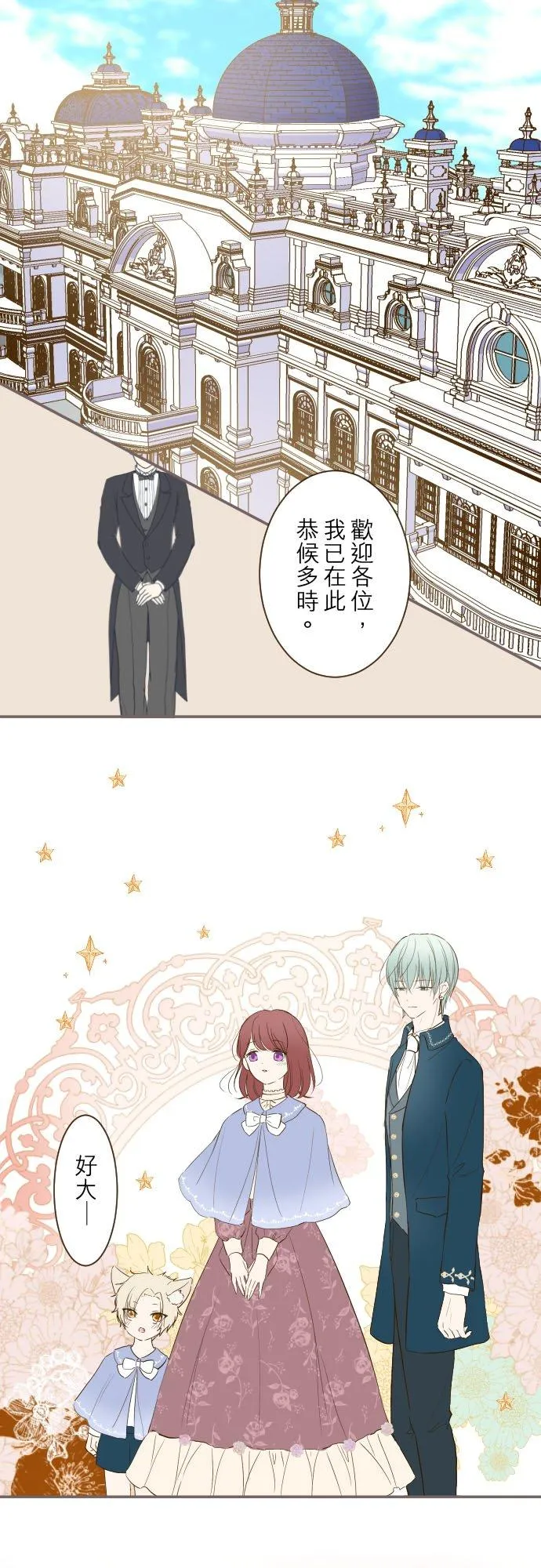 41话 进宫 第4页