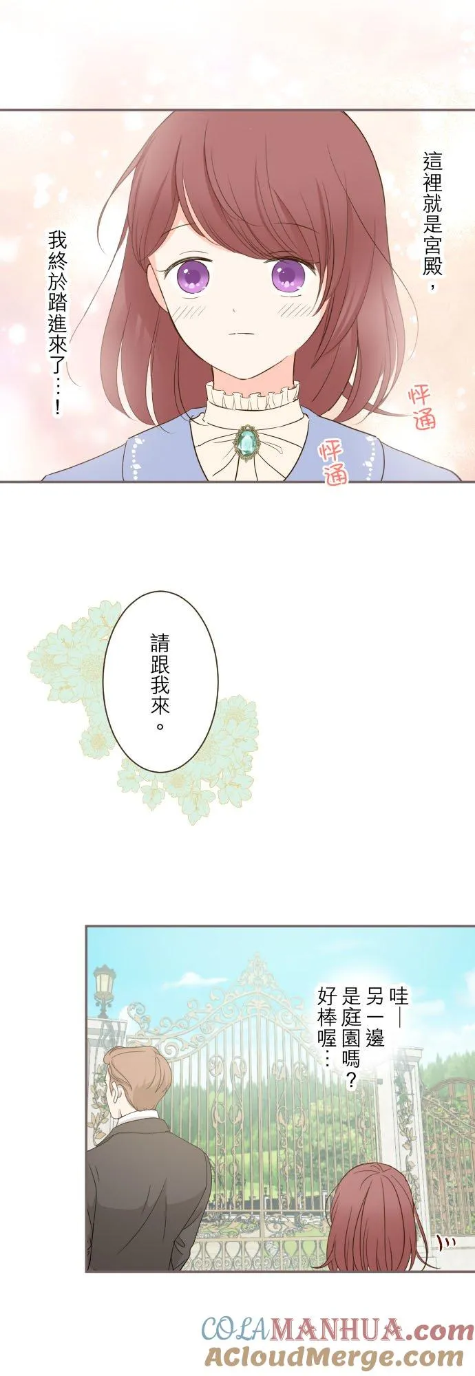 41话 进宫 第5页