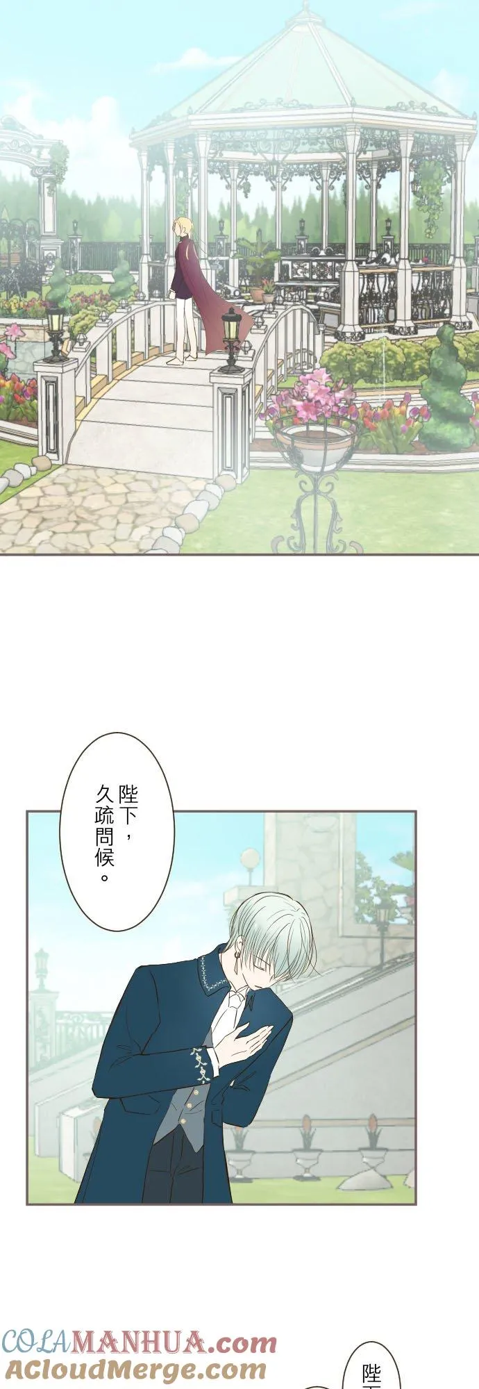 41话 进宫 第7页
