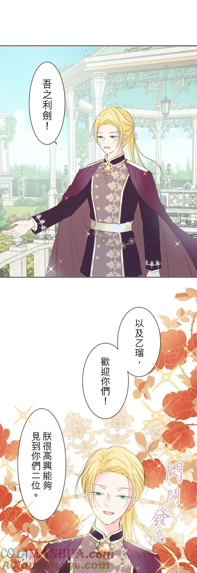 41话 进宫 第9页