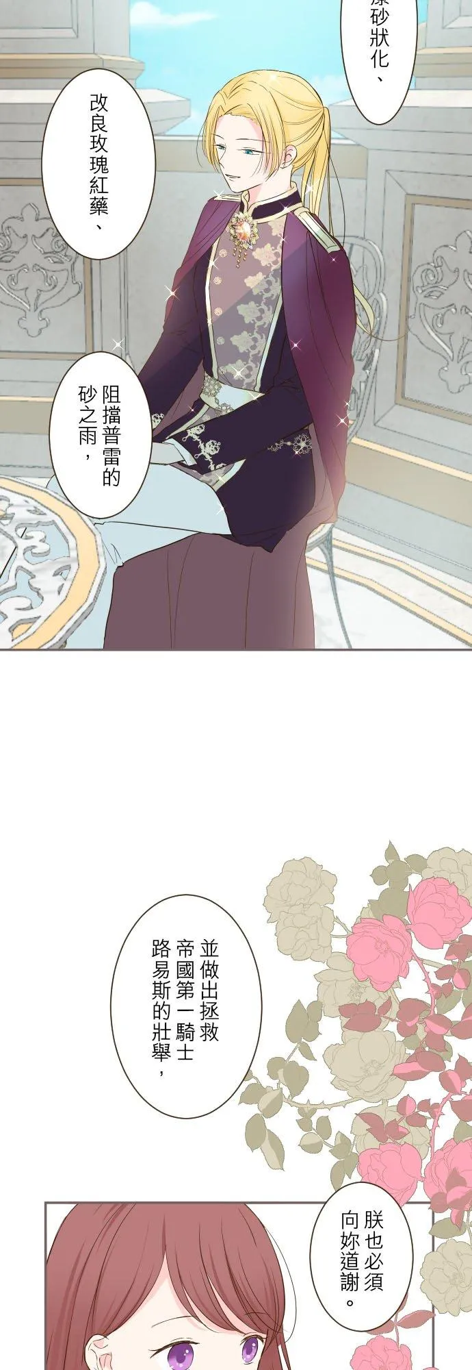 41话 进宫 第12页