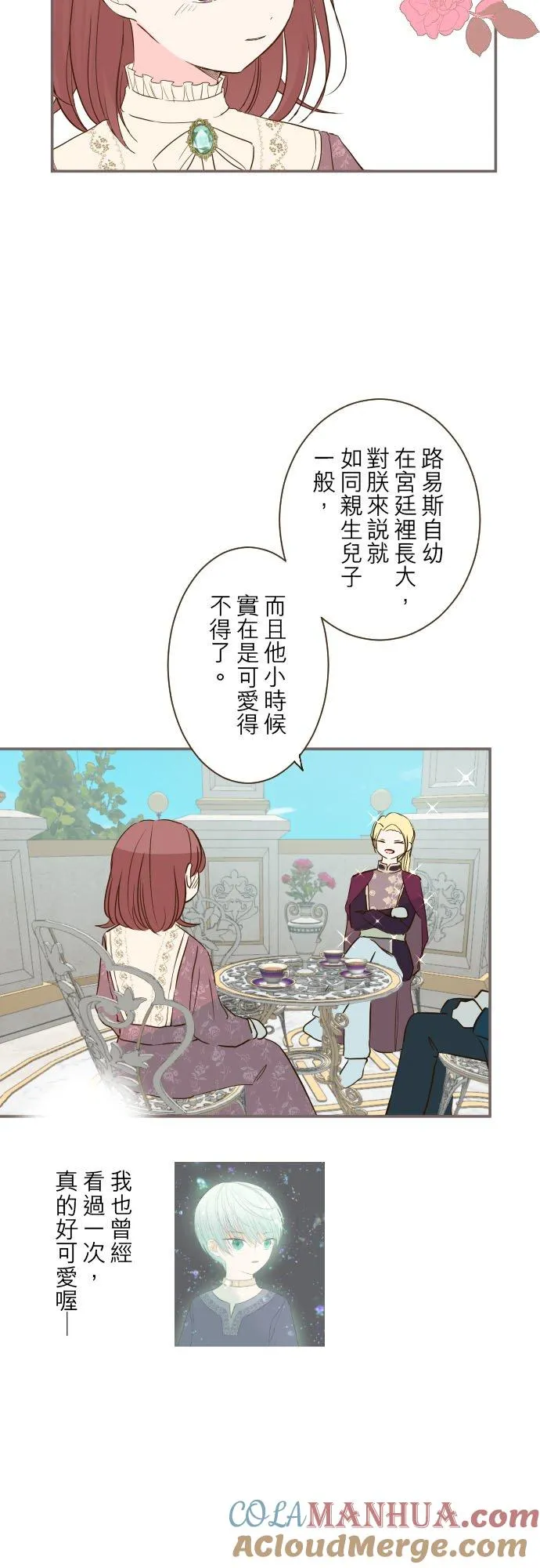 41话 进宫 第13页