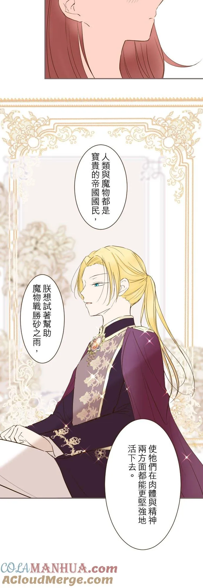 41话 进宫 第17页