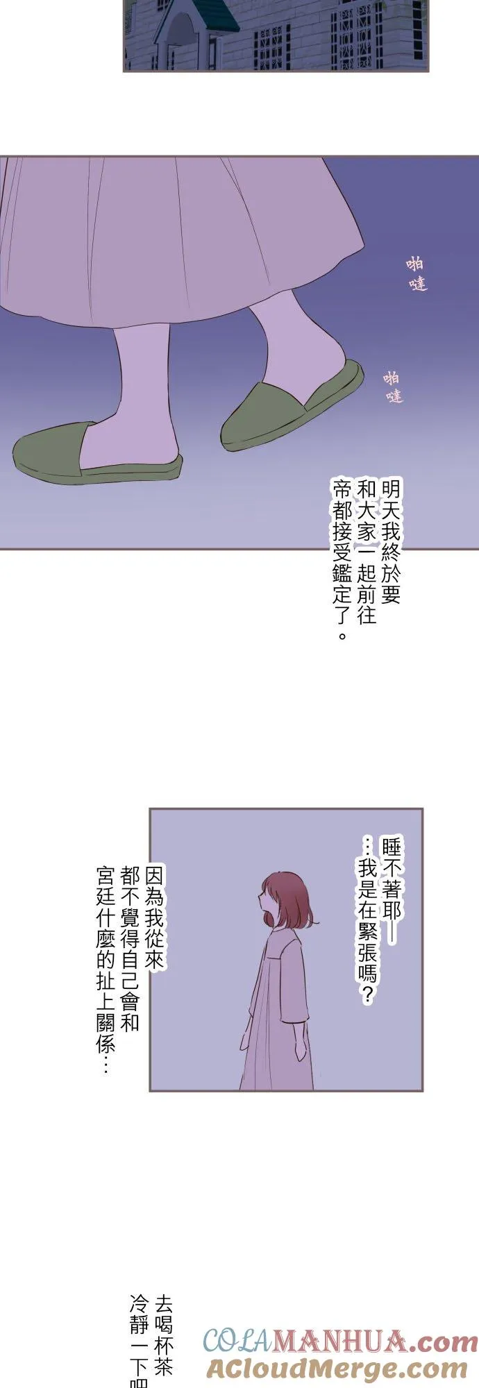 41话 进宫 第19页