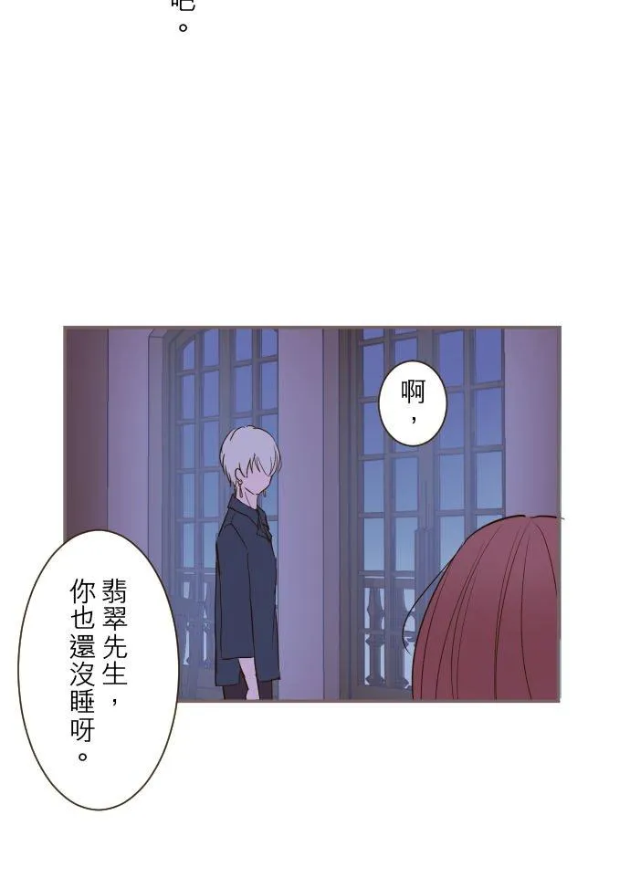 41话 进宫 第20页