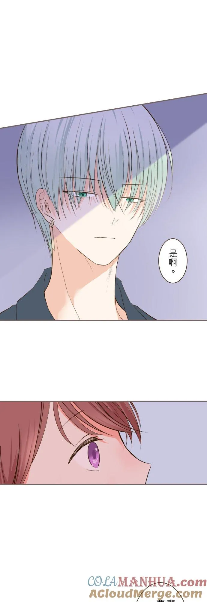 41话 进宫 第21页