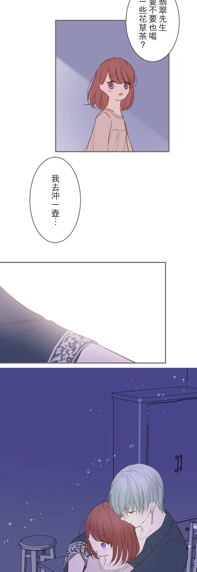 41话 进宫 第22页