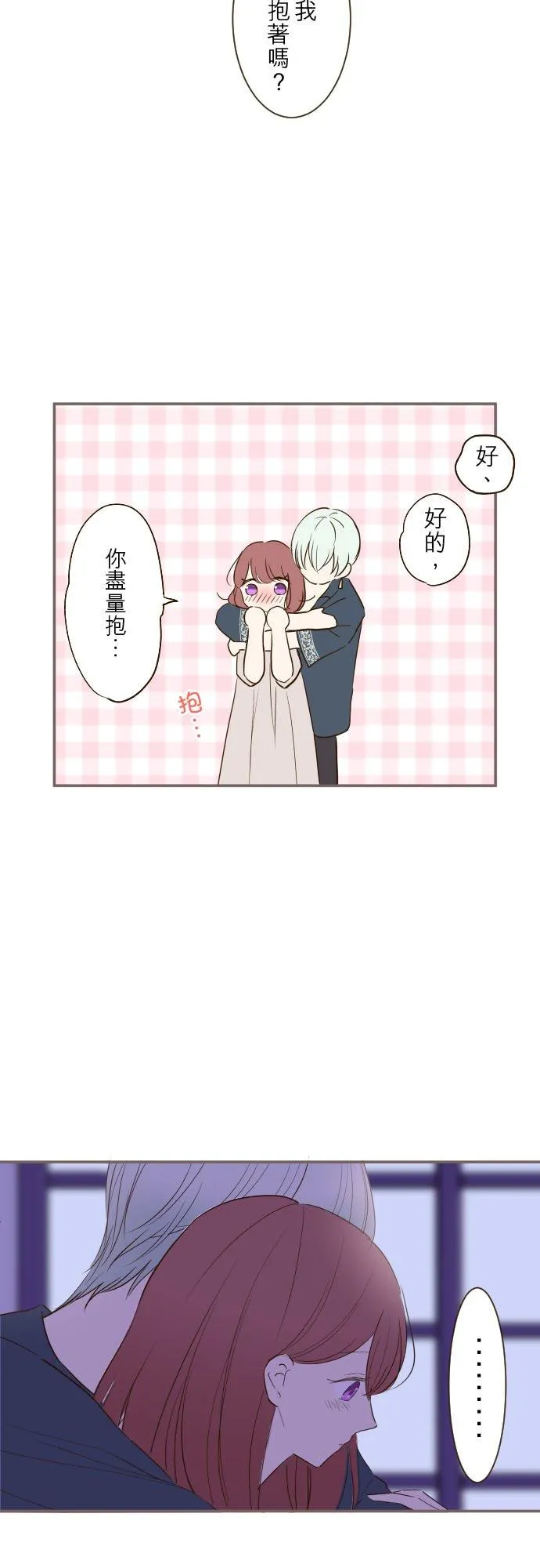 41话 进宫 第24页