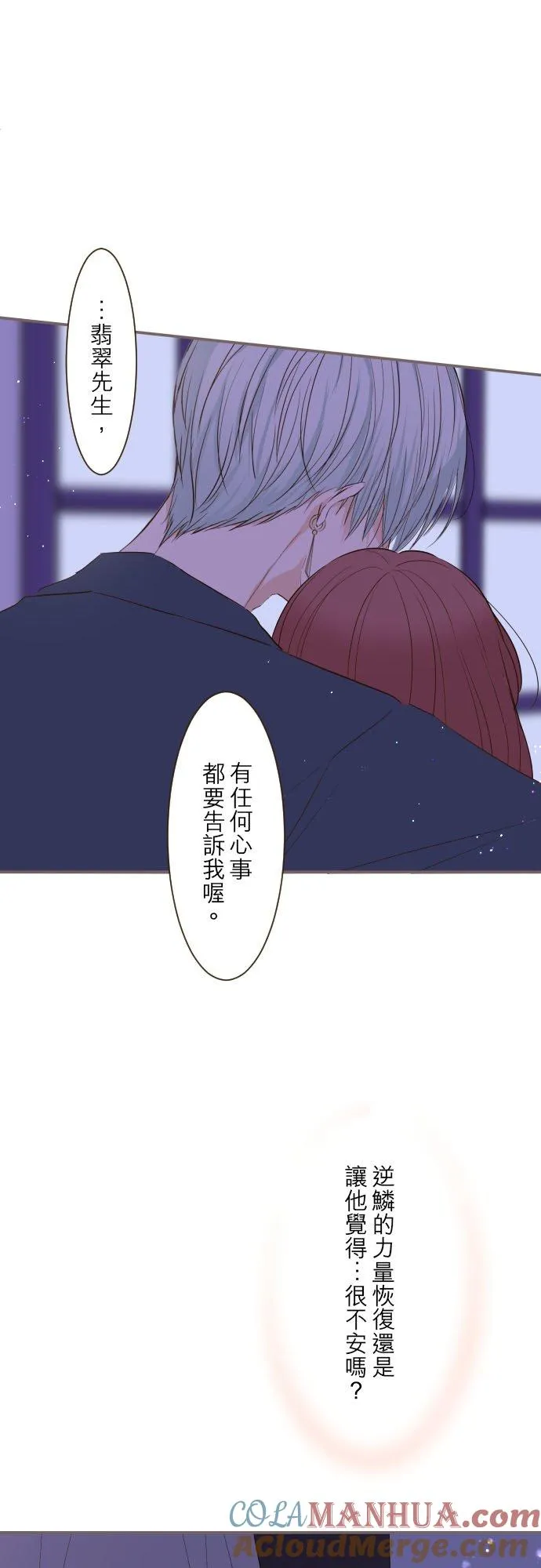 41话 进宫 第25页