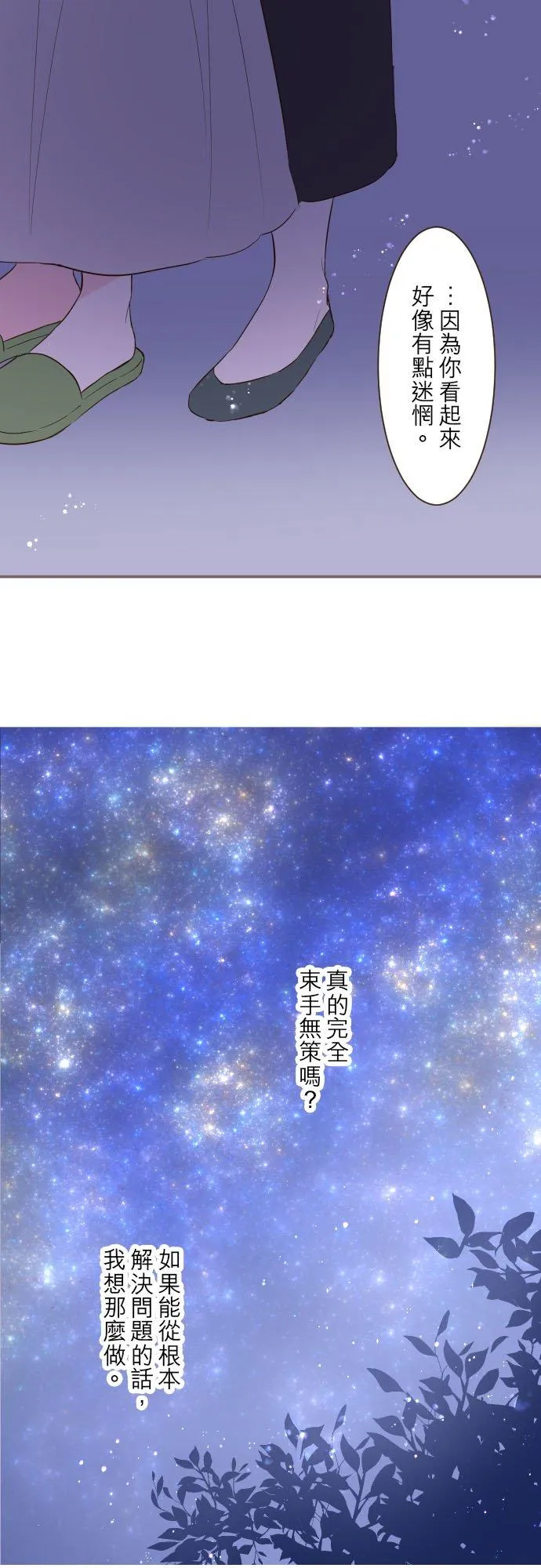 41话 进宫 第26页