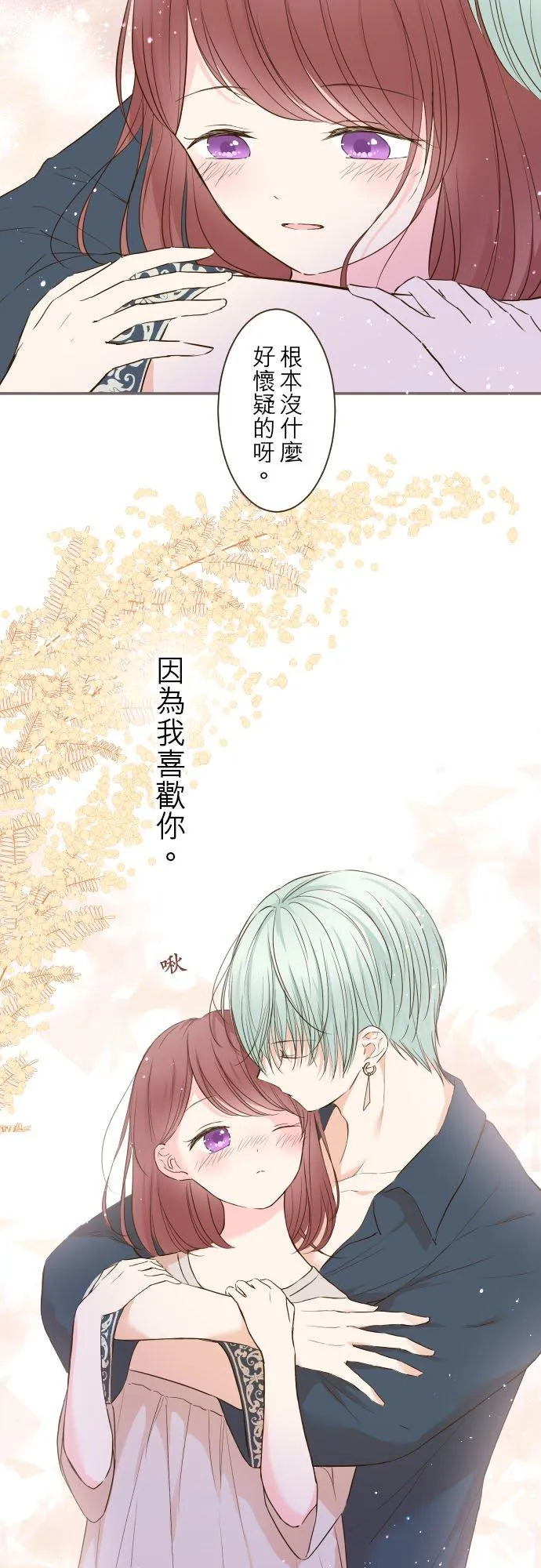 41话 进宫 第28页