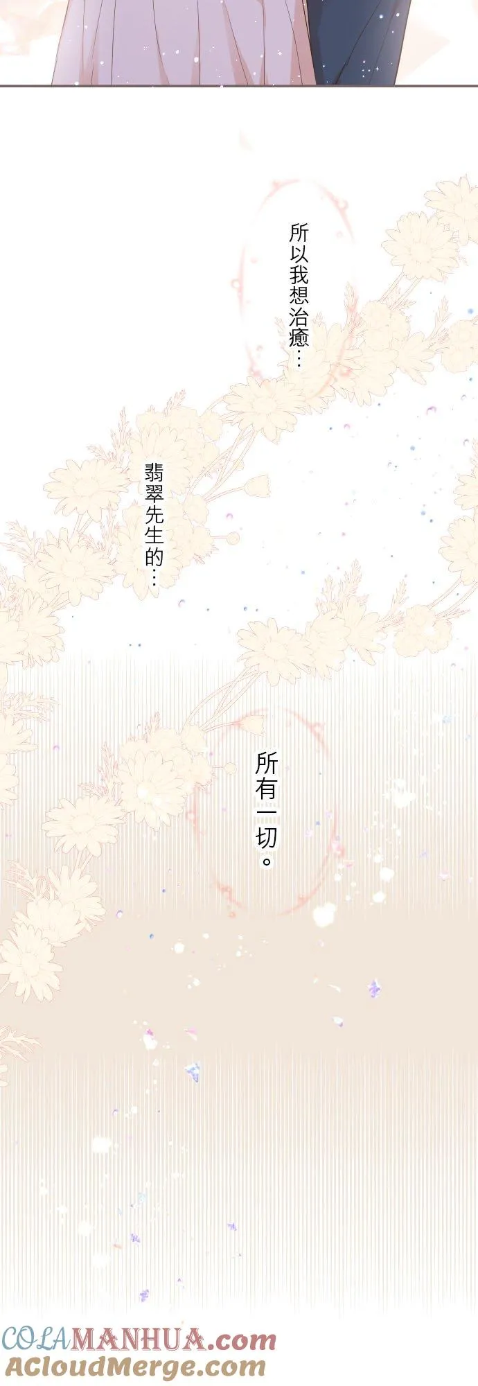 41话 进宫 第29页