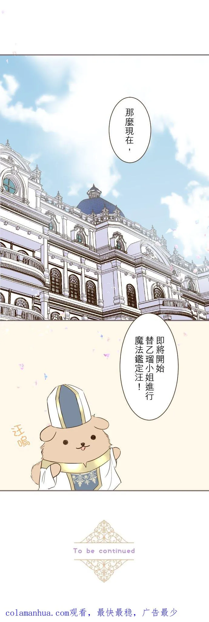 41话 进宫 第30页