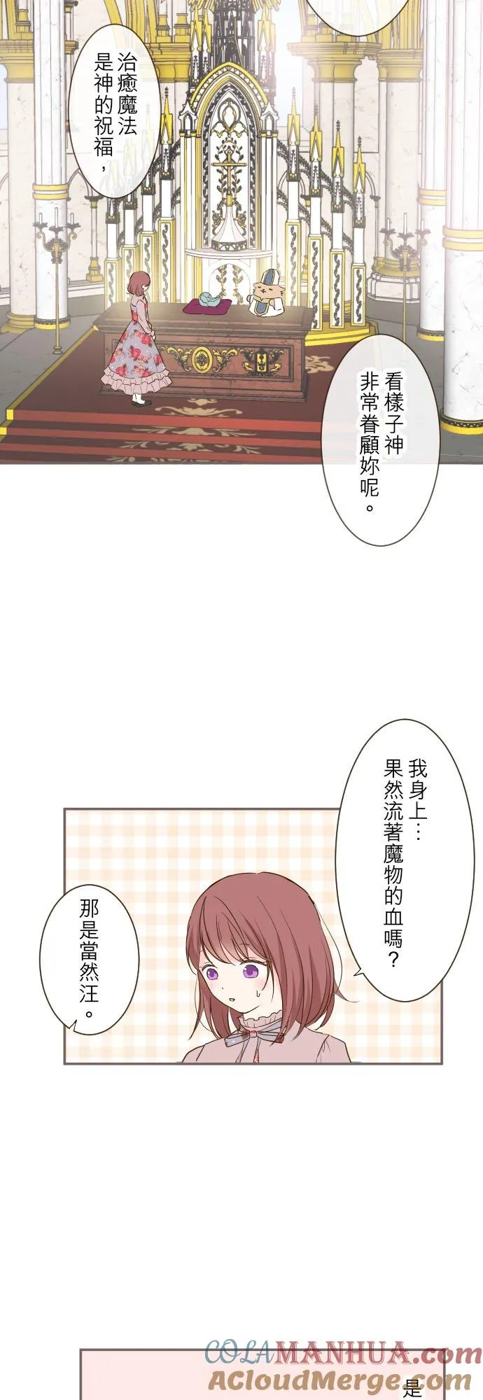42话 魔法鑑定 第5页