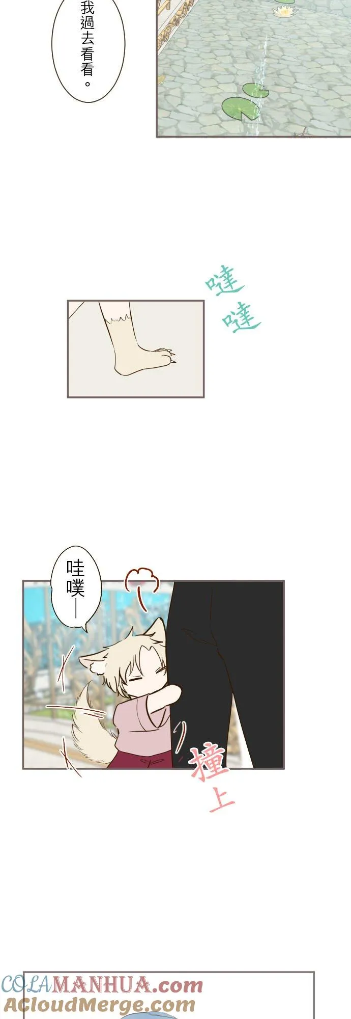 42话 魔法鑑定 第9页