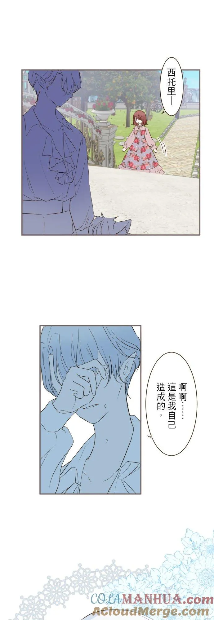 42话 魔法鑑定 第11页