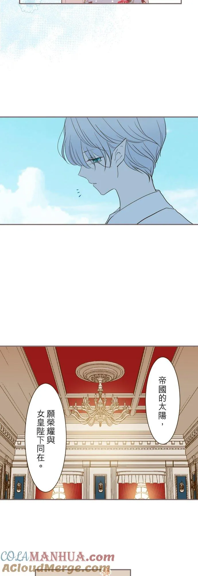 42话 魔法鑑定 第13页